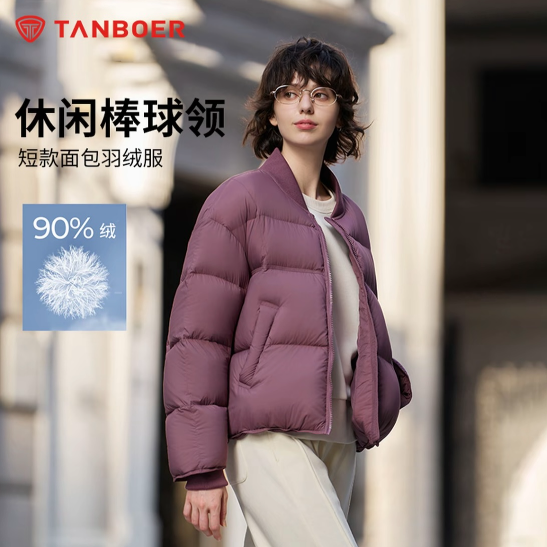 【官方】坦博尔新款面包羽绒服女时尚宽松棒球领短款外套TBF530326Z
