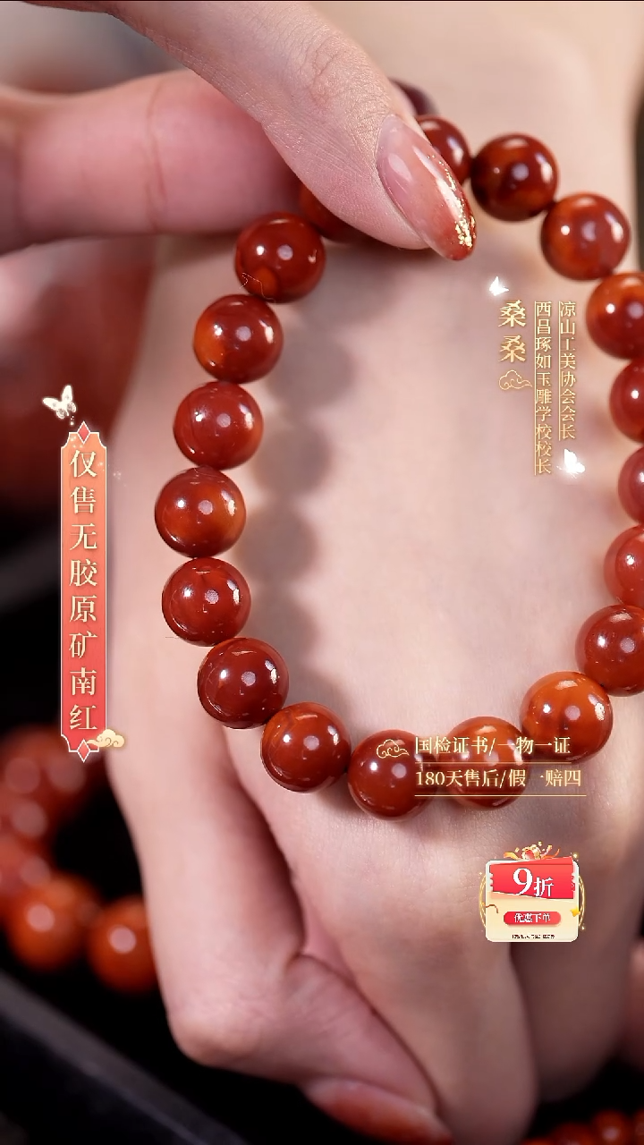 未镶嵌手串南红玛瑙10.5m玫锦圆珠（牛血）