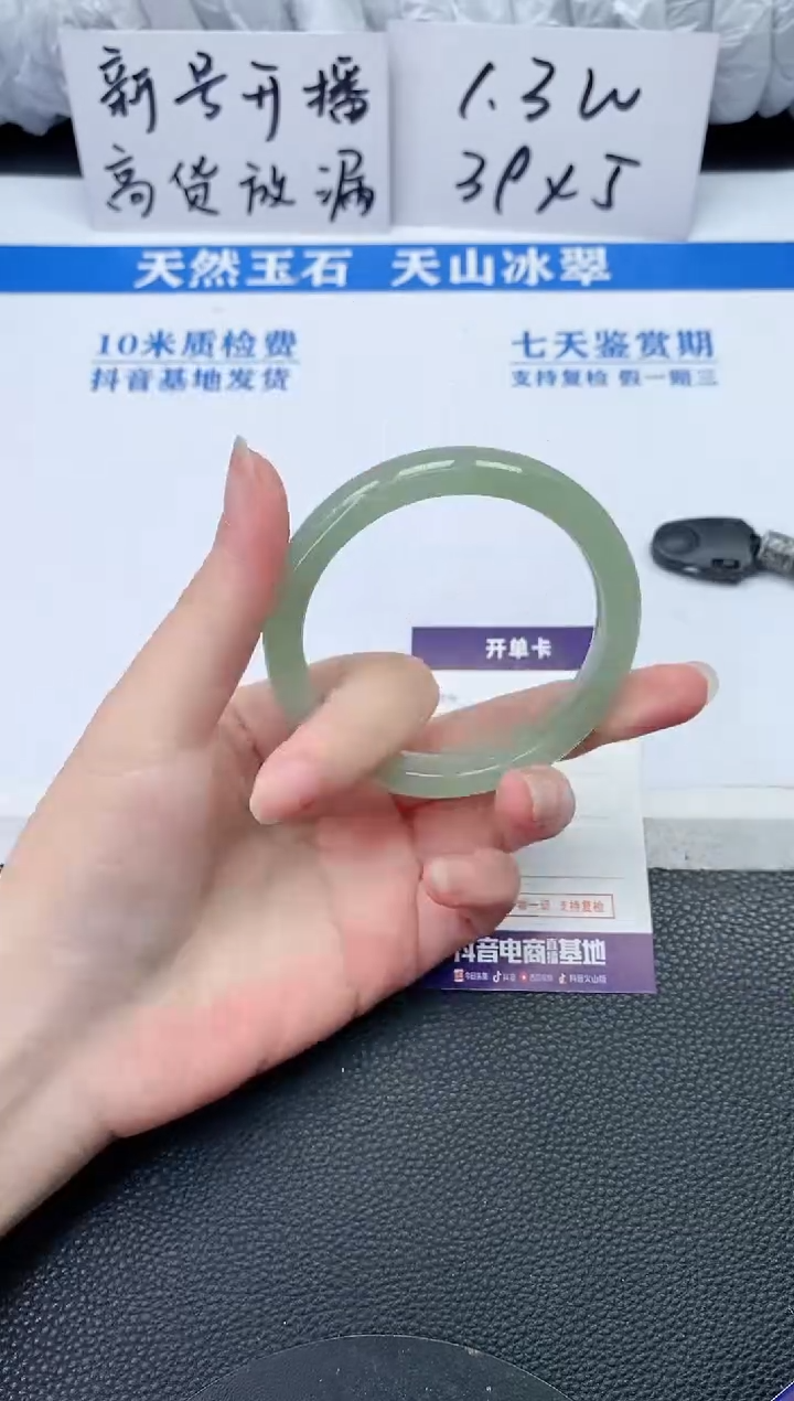 【闪购商品】石英质玉手镯未镶嵌P870