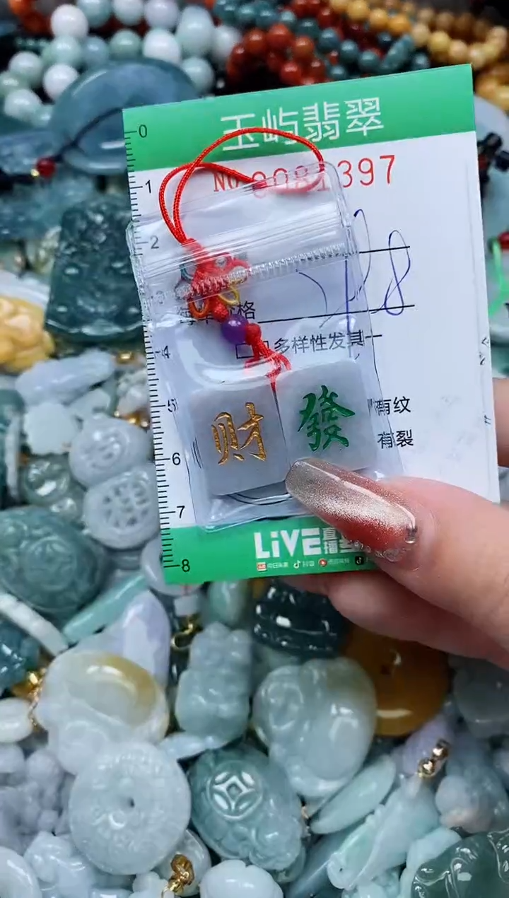 【闪购商品】翡翠颈饰未镶嵌闪购0081397