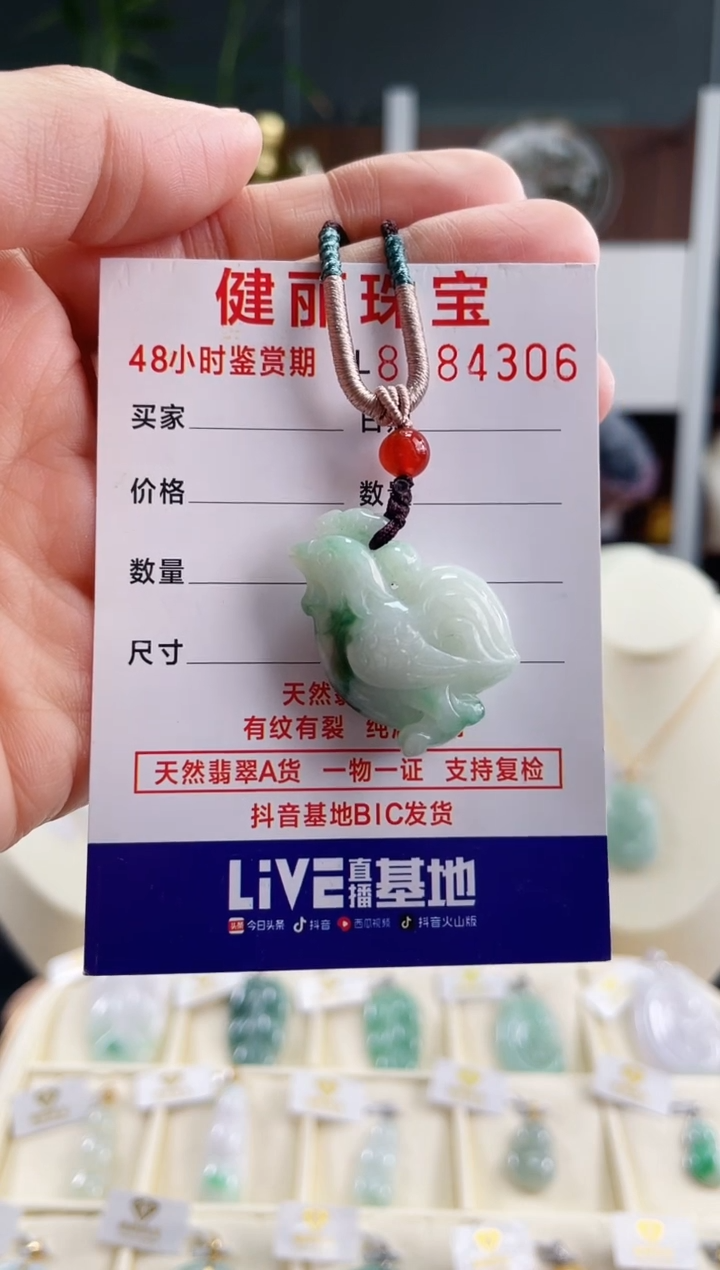 【闪购商品】翡翠颈饰未镶嵌天然缅甸翡翠 生肖鸡(一物一证) 