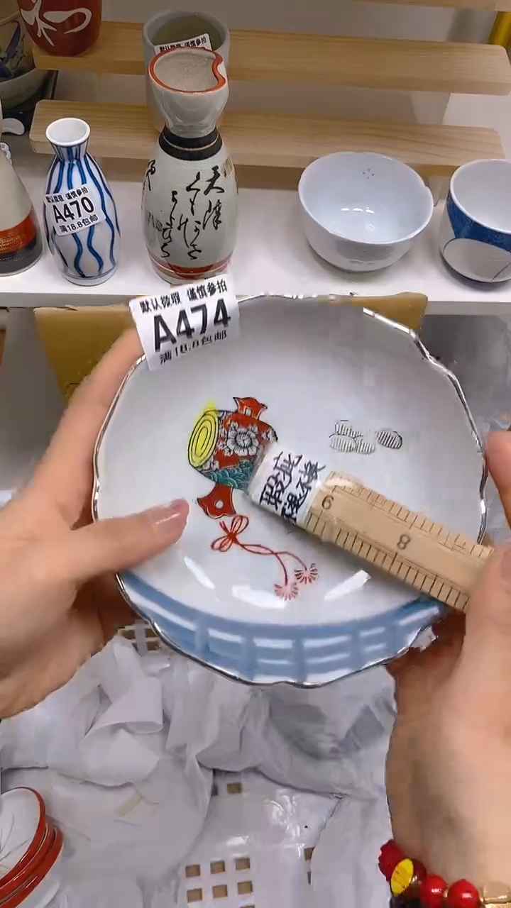 【闪购商品】其他瓷片【默认微瑕】--