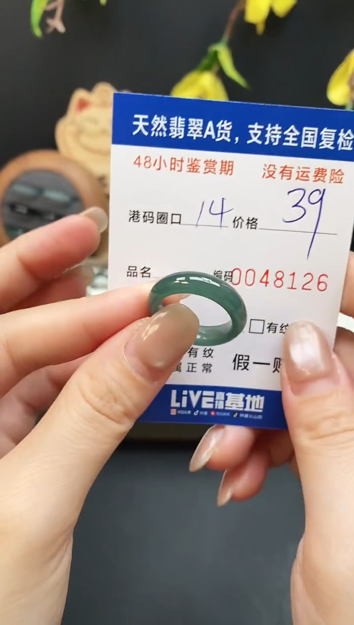 未镶嵌戒指翡翠8126