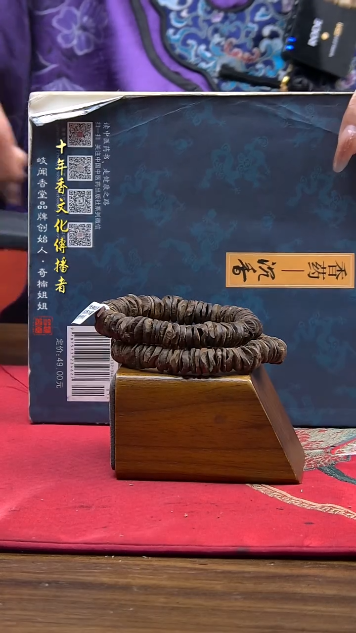 【闪购商品】沉香手串15克芽庄虫漏单圈手串（多样性发其一）