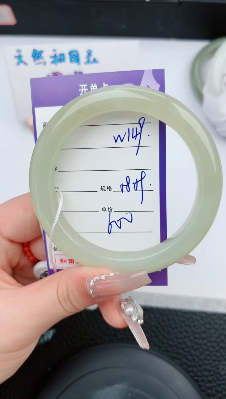 【闪购商品】和田玉手镯未镶嵌149微色差T1