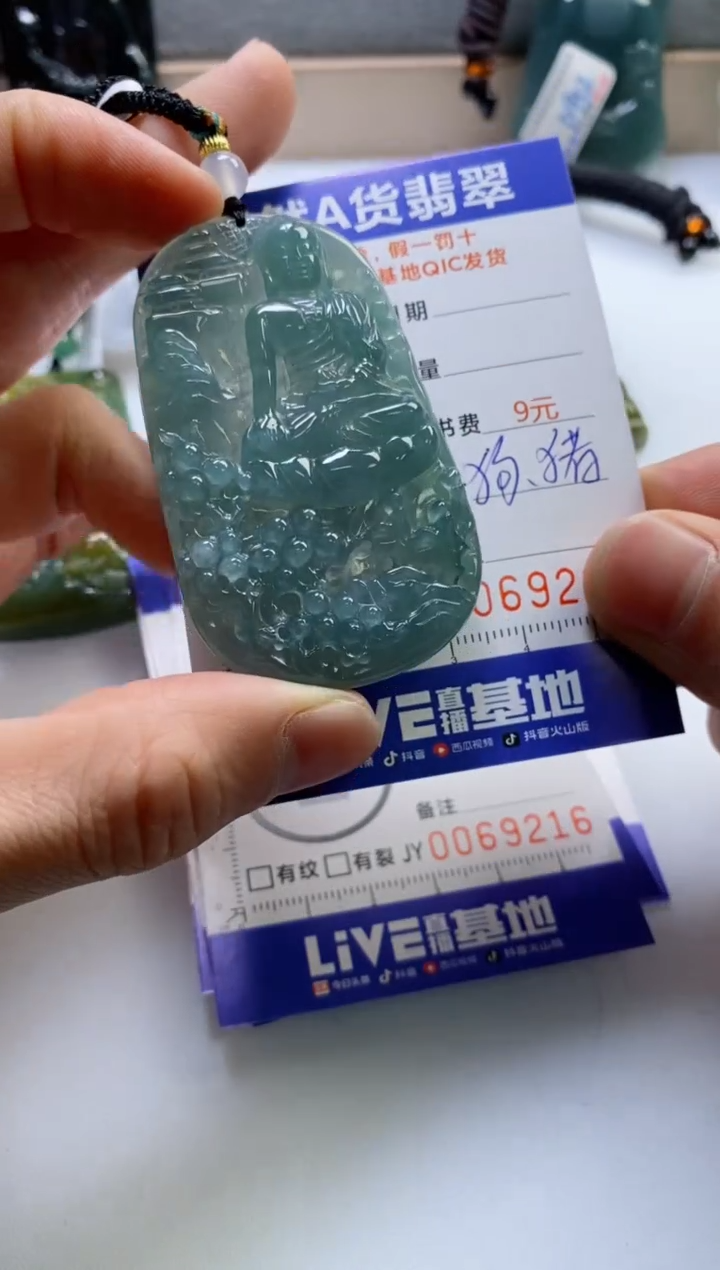 【闪购商品】翡翠挂件未镶嵌             