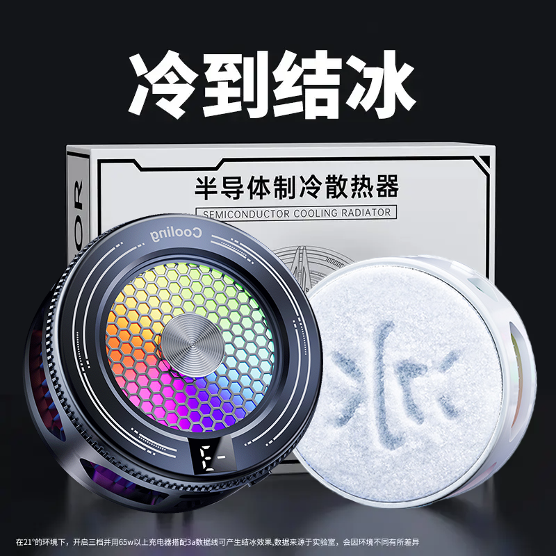 黑鯊磁吸4pro手机散热器磁吸电竞直播强劲降温磁吸磁吸散热器