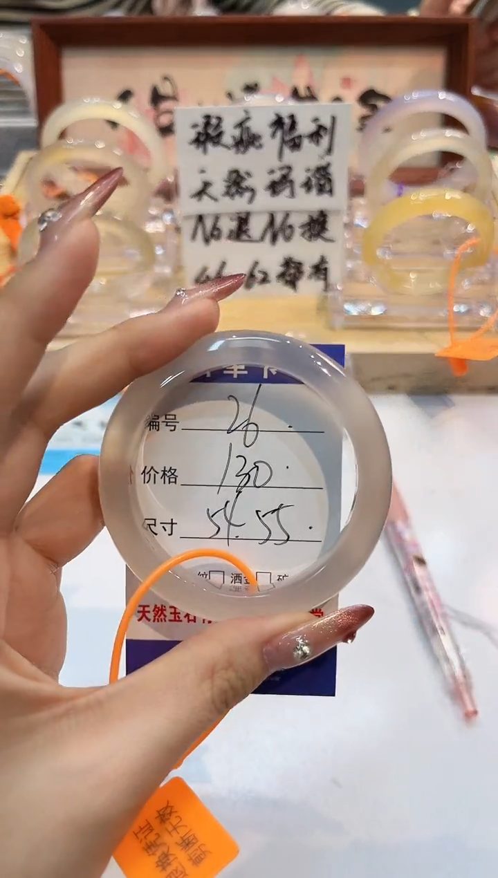 【闪购商品】玛瑙/玉髓手镯未镶嵌26-L马黑1瑕L-L54+