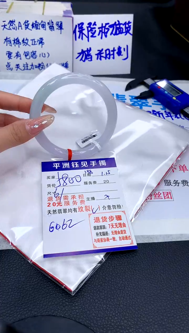 【闪购商品】翡翠手镯未镶嵌11111111111111