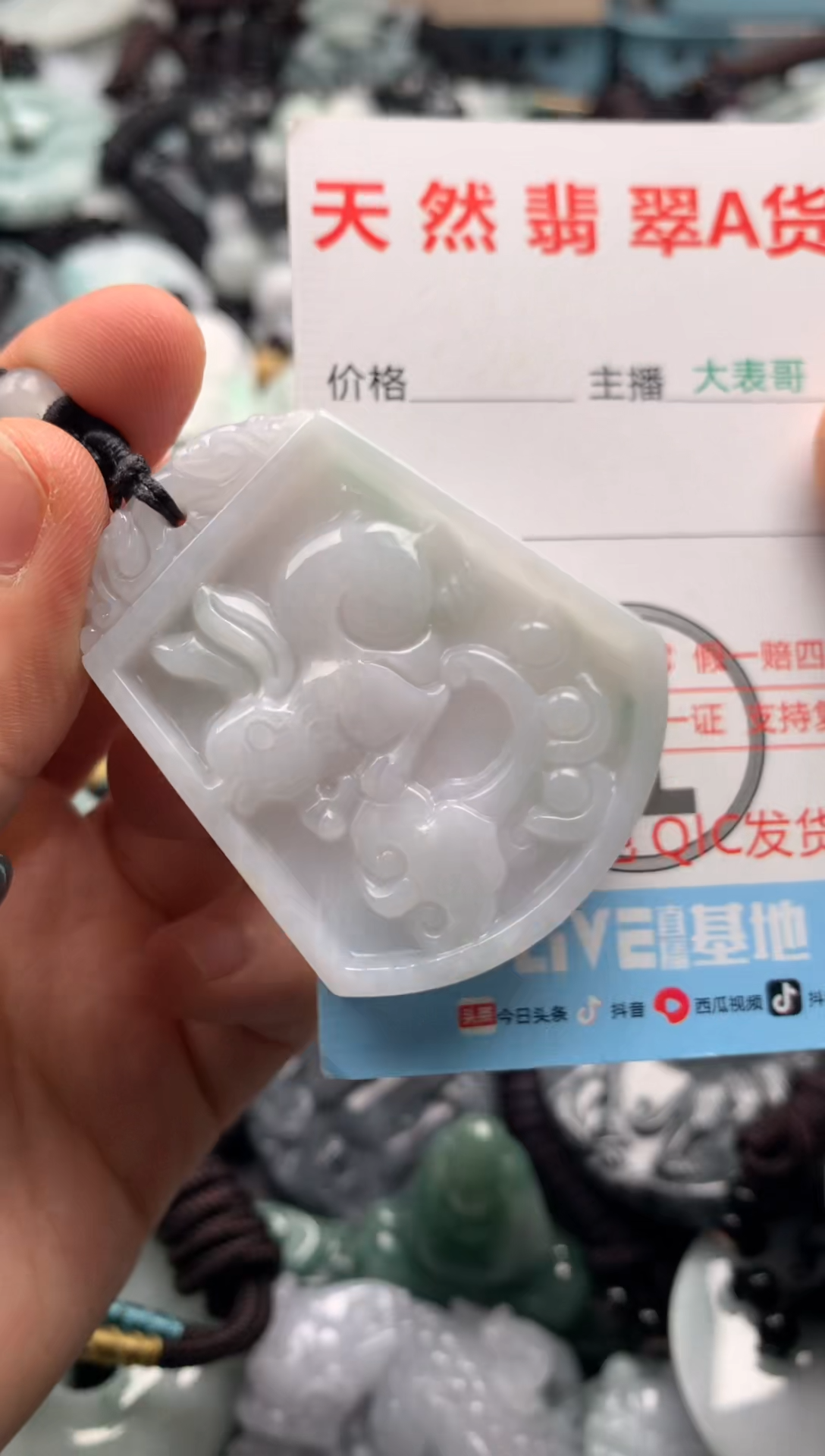 【闪购商品】翡翠吊坠(不含链)未镶嵌1