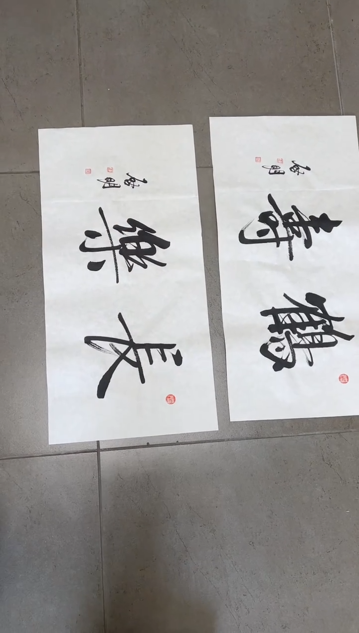 书法韩江书画天悦-陈志明 书