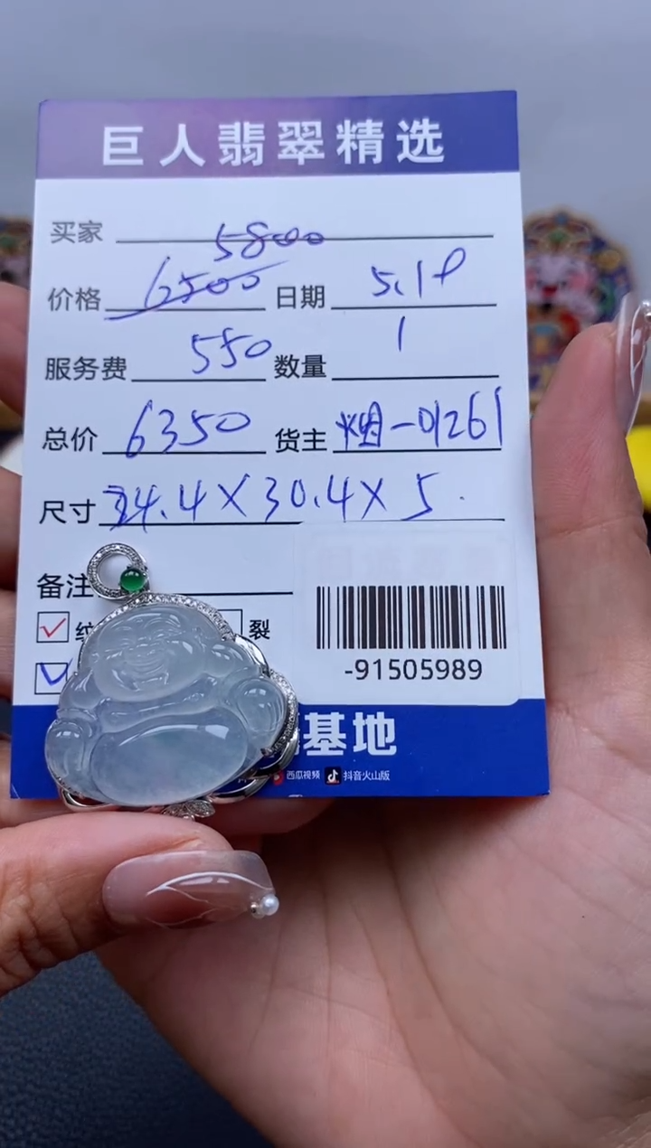 翡翠裸石18K金镶嵌多人-91505989
