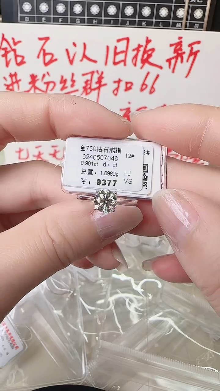 【闪购商品】钻石戒指/指环18K金镶嵌戒指