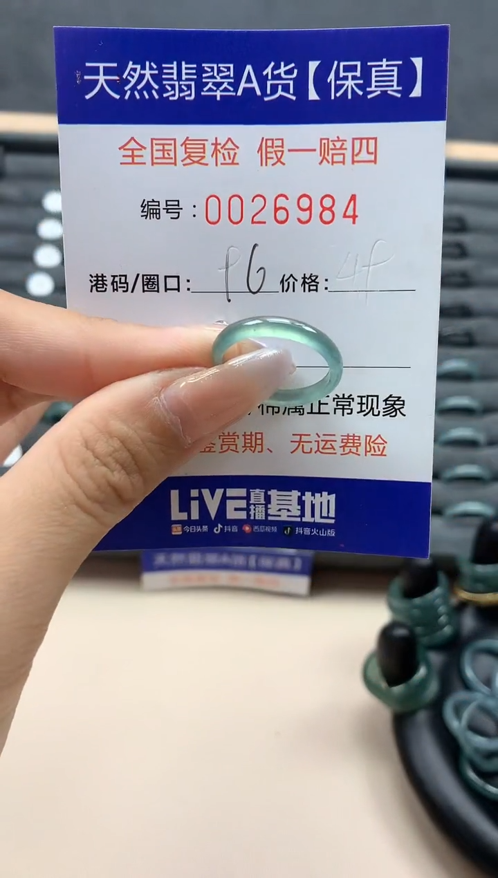 【闪购商品】翡翠戒指未镶嵌天然26984