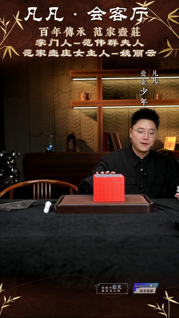 茶壶紫砂凡凡会客厅 紫砂壶16 盒子