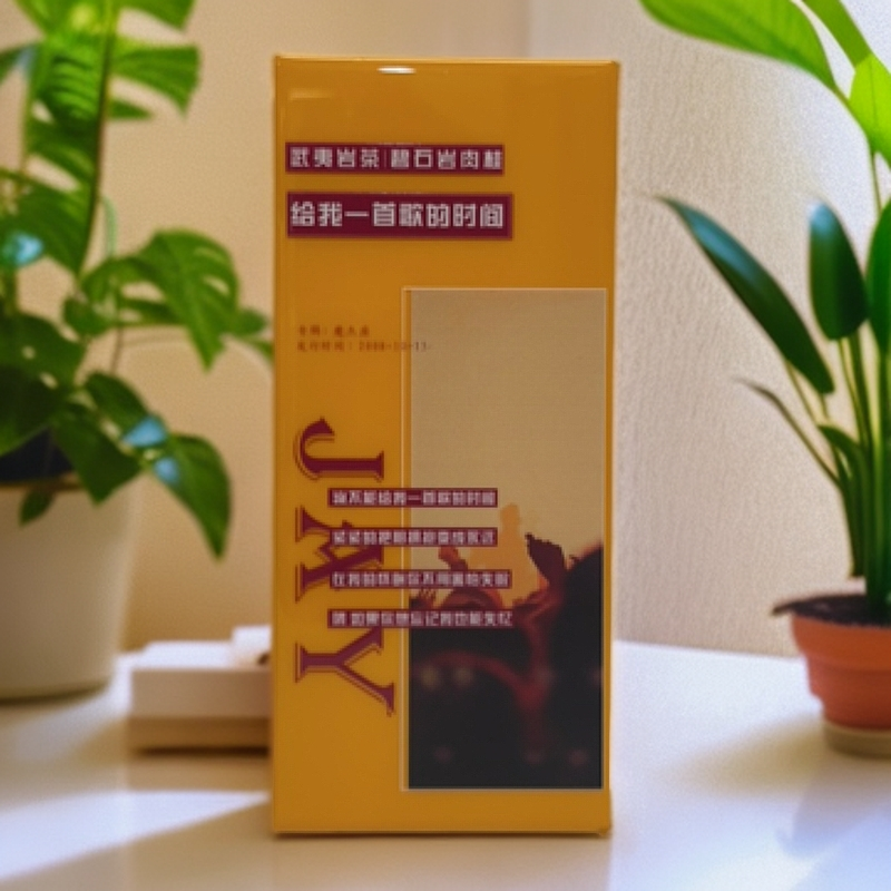 给我一首歌的时间 碧石岩肉桂  武夷岩茶