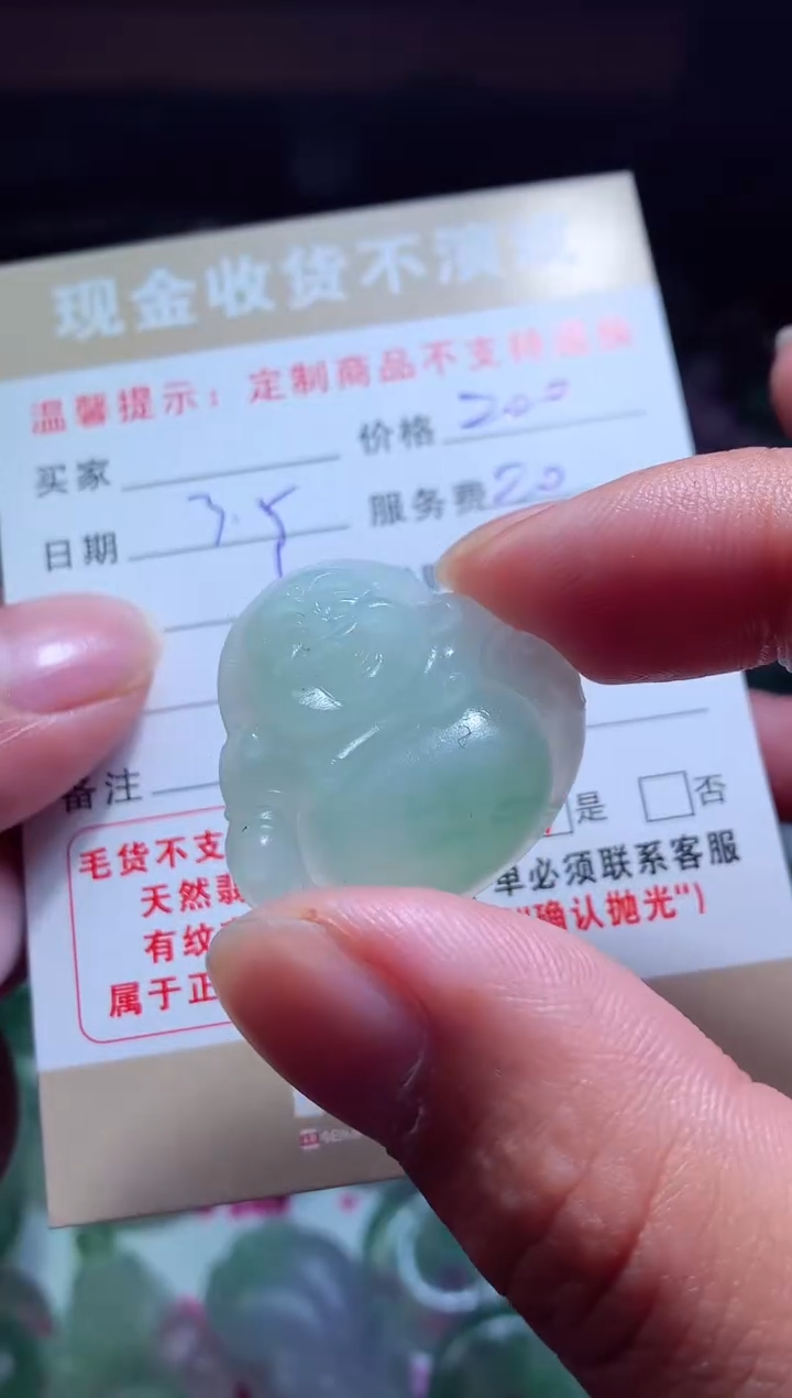 【闪购商品】定制翡翠未镶嵌翡翠毛货定制464082