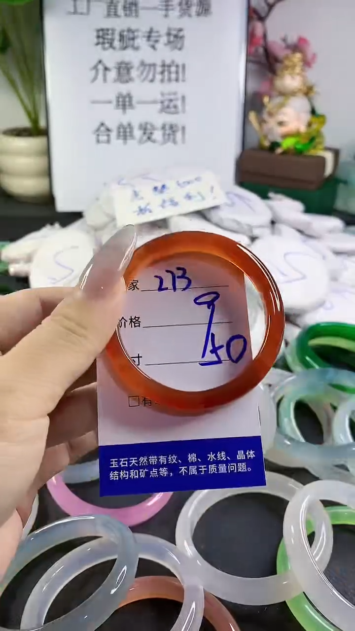 手镯玛瑙/玉髓未镶嵌273