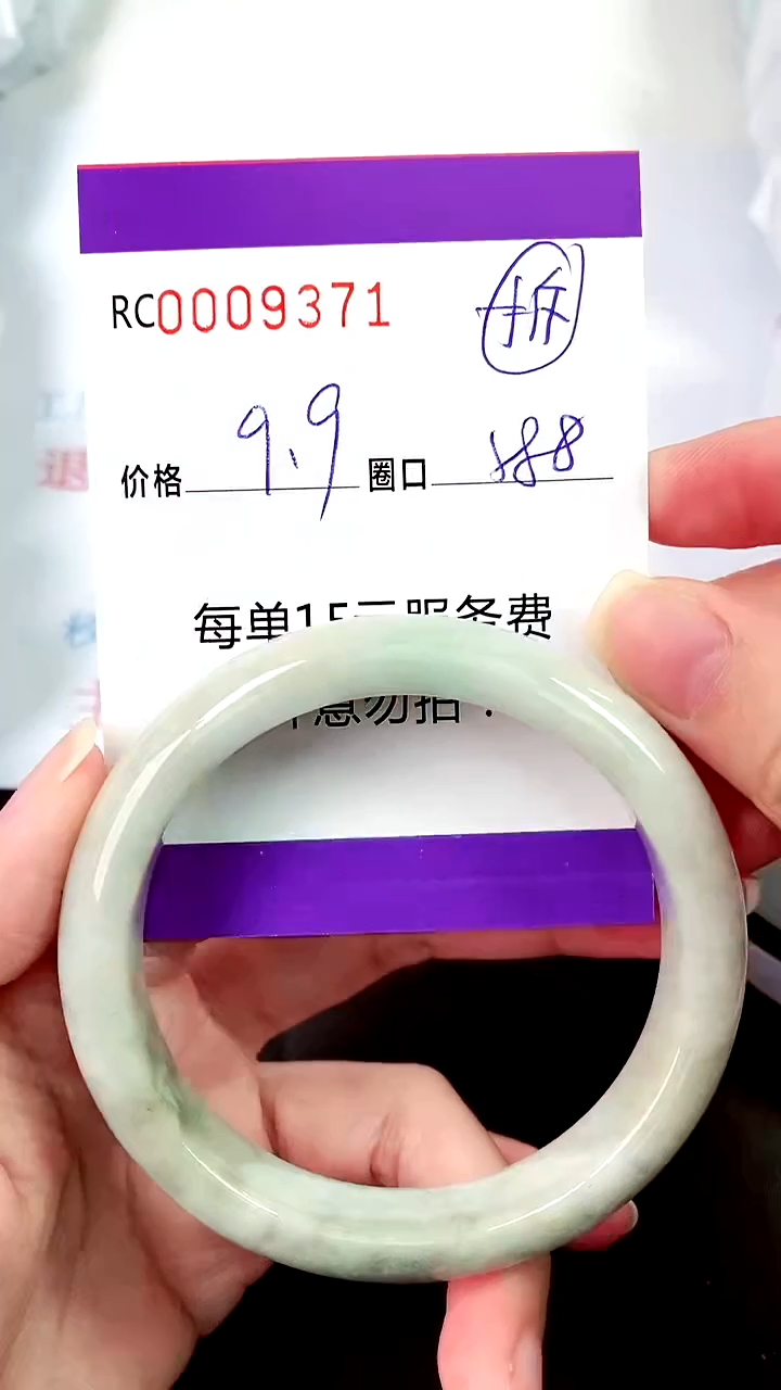 【闪购商品】翡翠手镯未镶嵌00009371