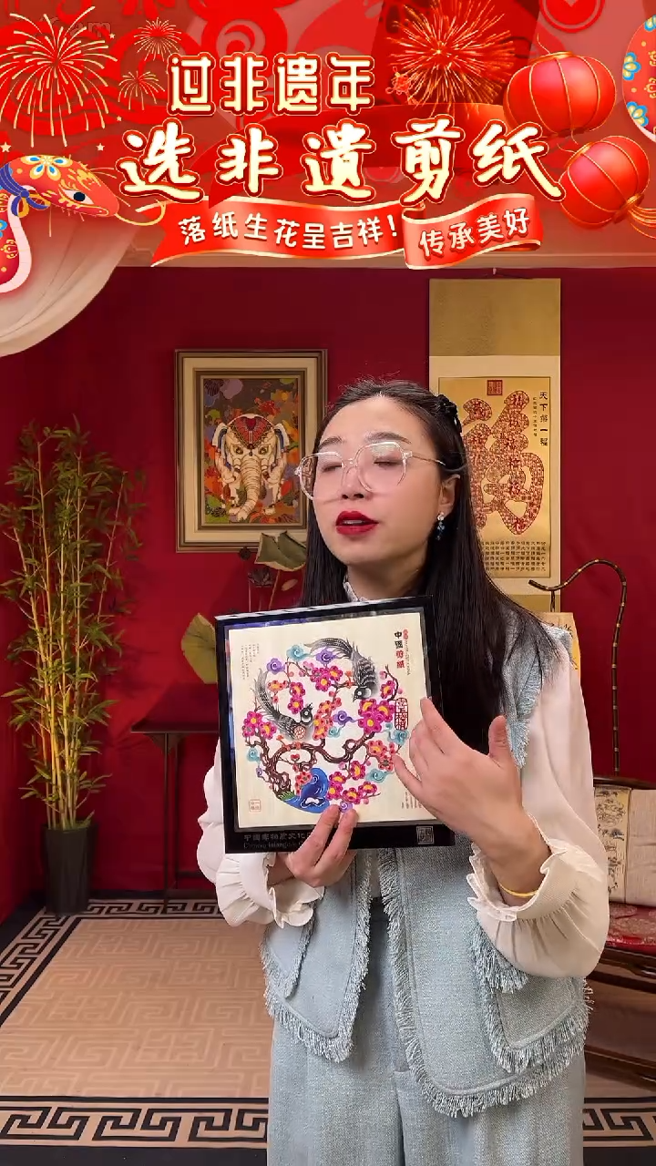 【闪购商品】【喜上眉梢】非遗剪纸