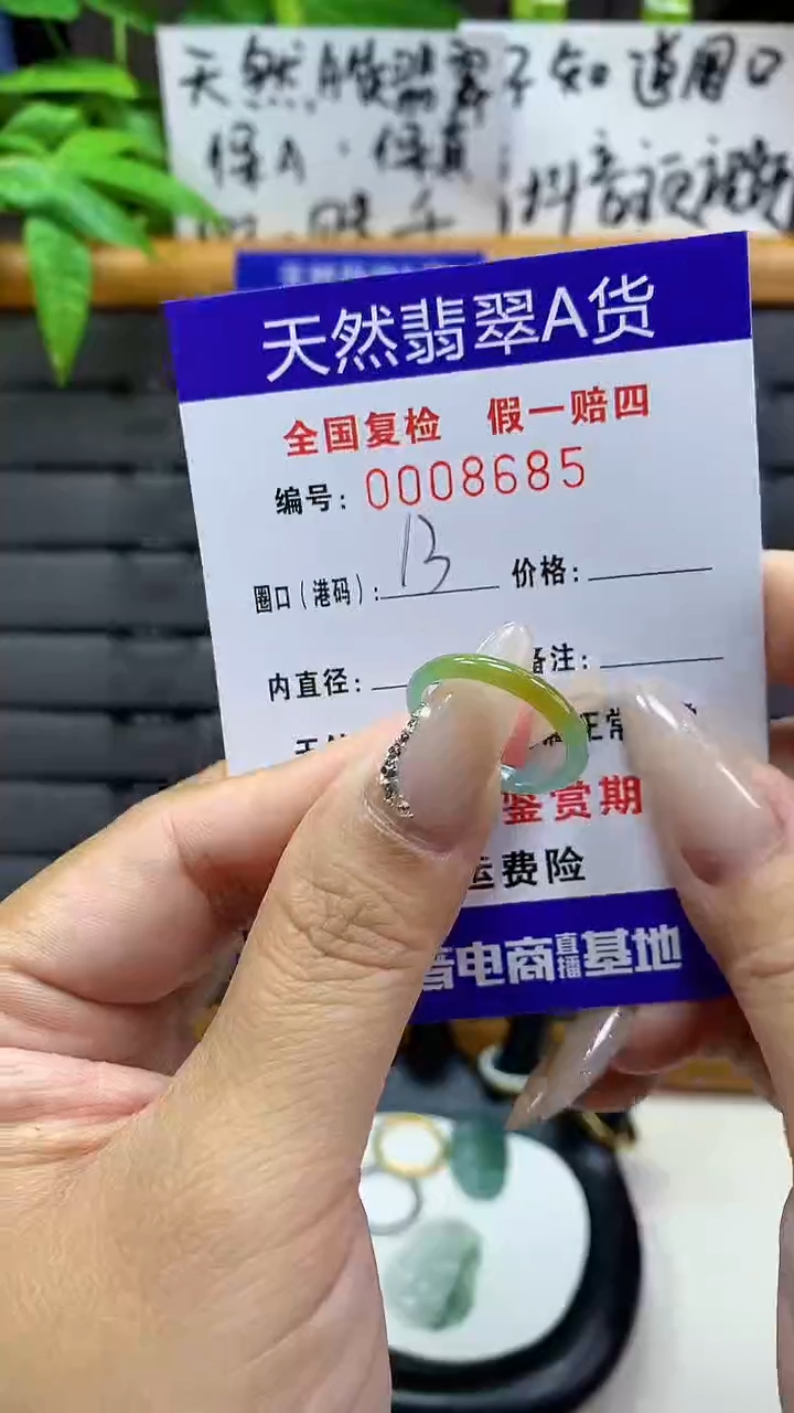 【闪购商品】翡翠戒圈未镶嵌天然翡翠A货8685