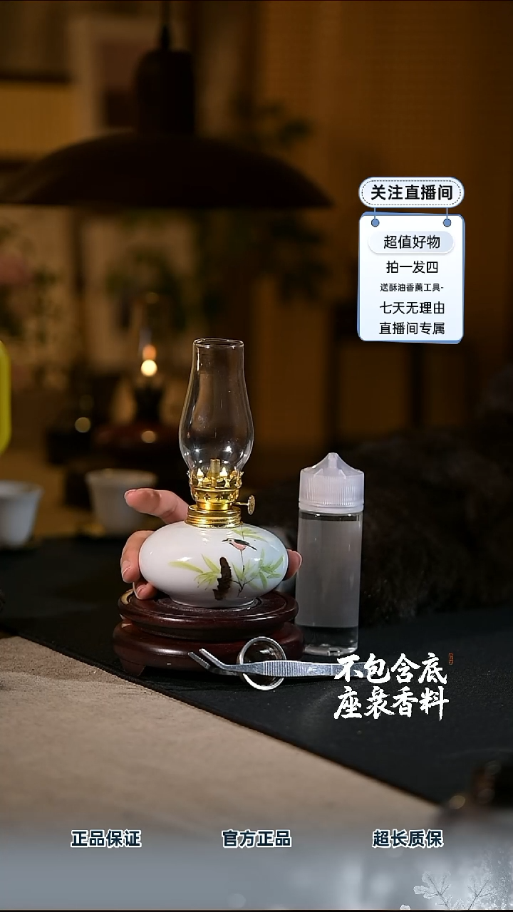 景德镇陶瓷香薰灯摆件