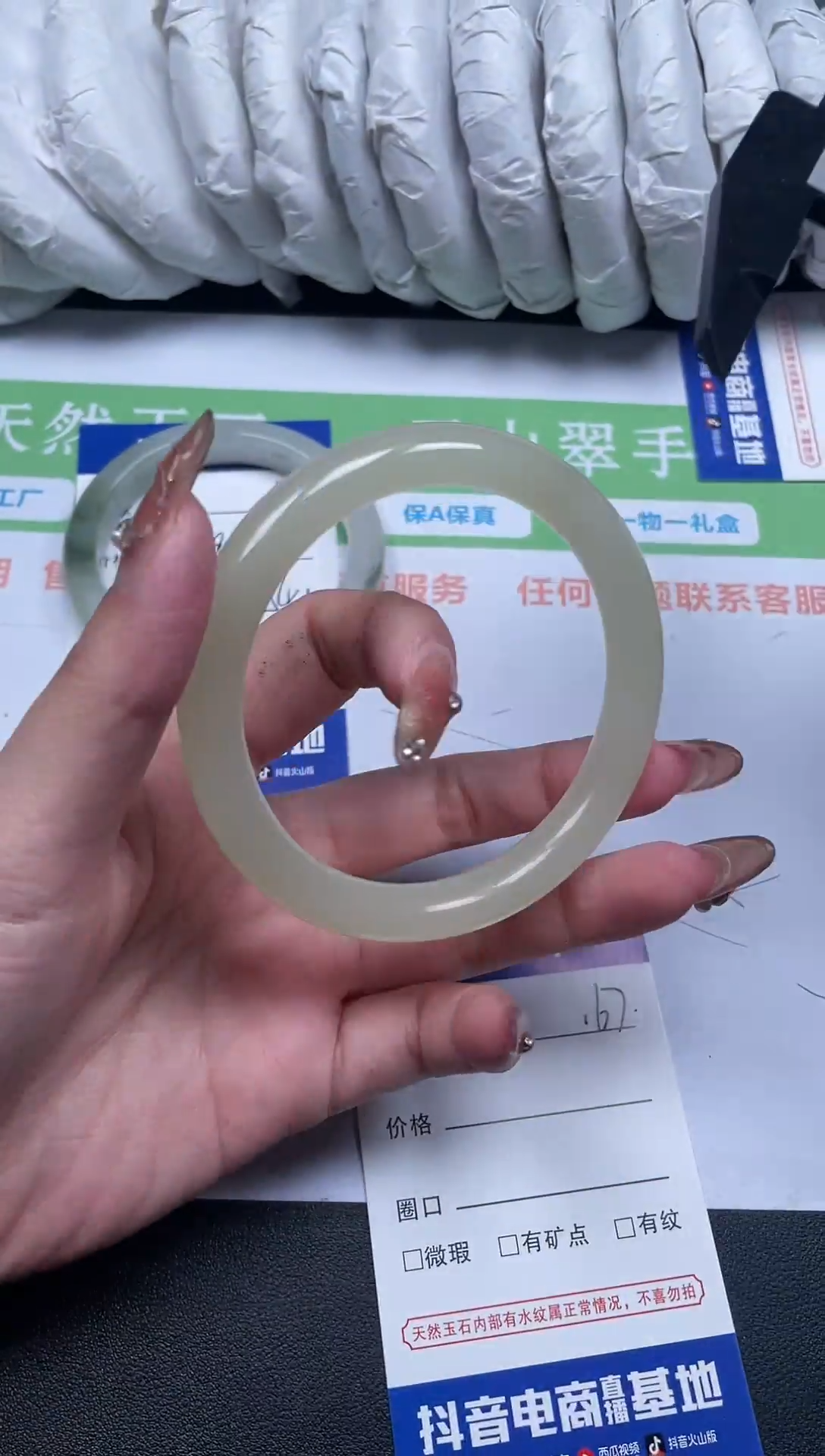 【闪购商品】石英质玉手镯未镶嵌167-57-5