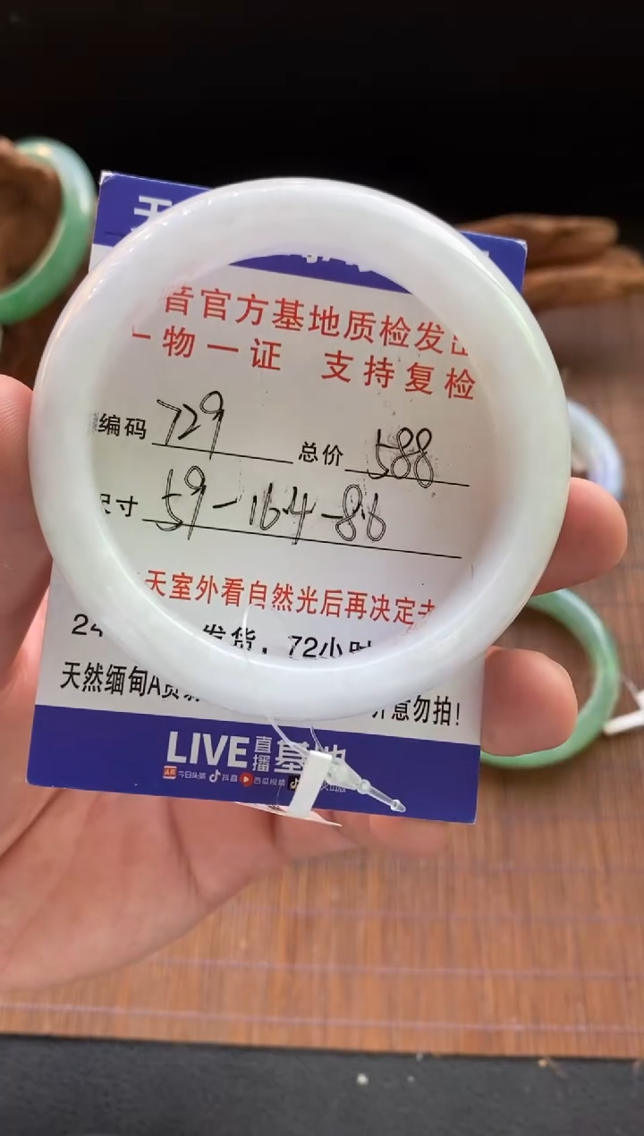 未镶嵌手镯翡翠圈口59编号729
