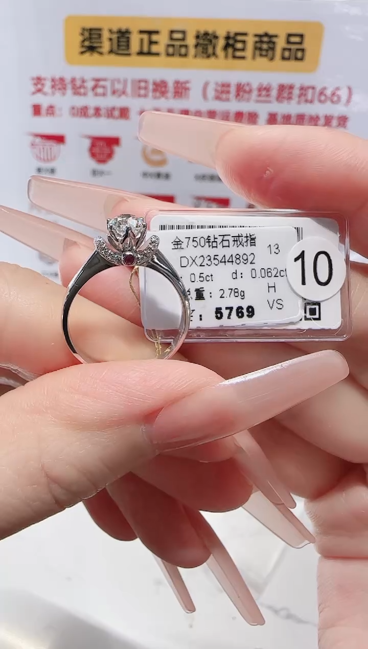 18K金镶嵌戒指/指环钻石戒指