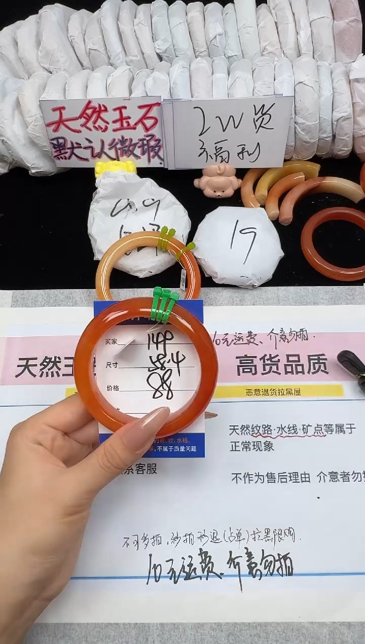 未镶嵌手镯石英质玉149/58.4
