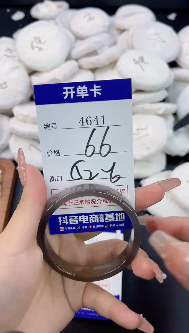 【闪购商品】玛瑙/玉髓手镯合金4641