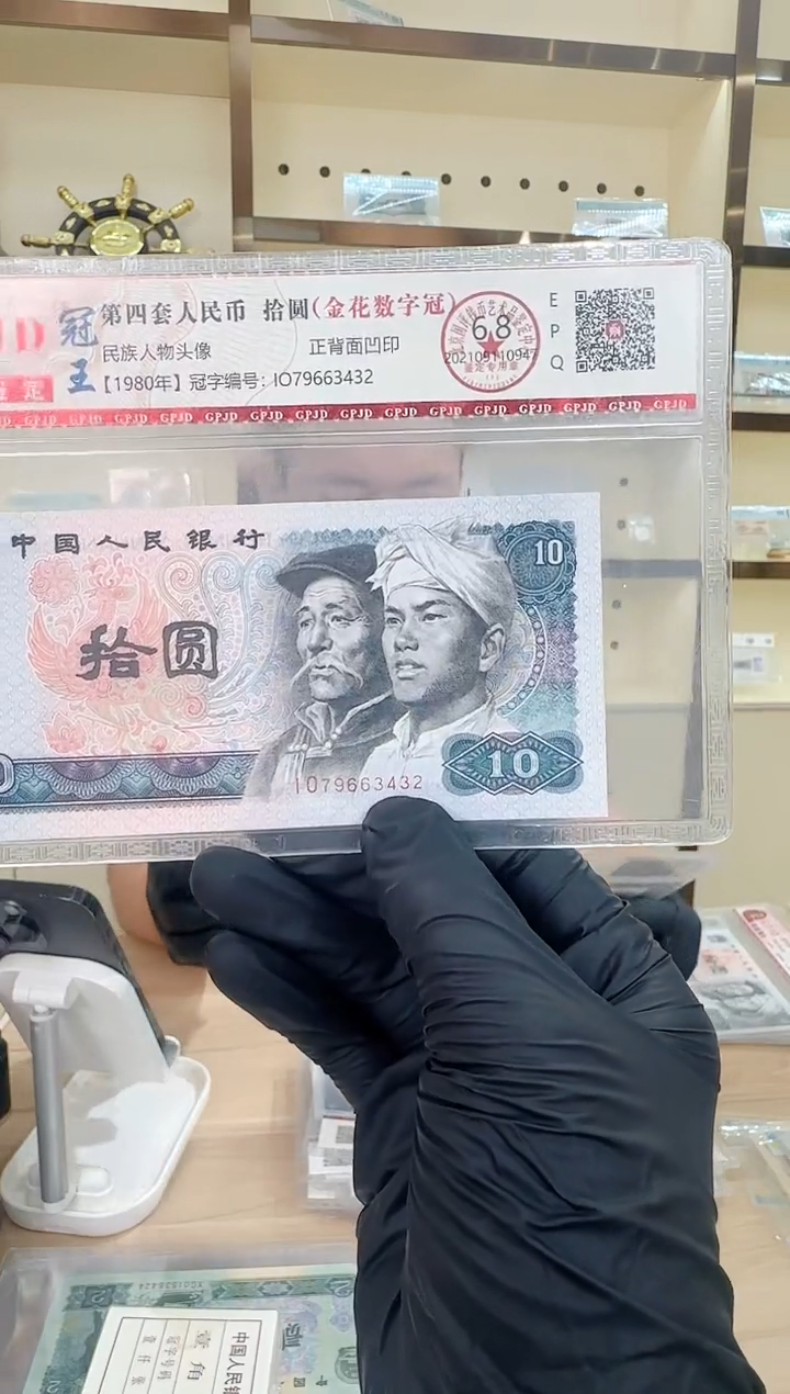 国评8010单张IO冠3432