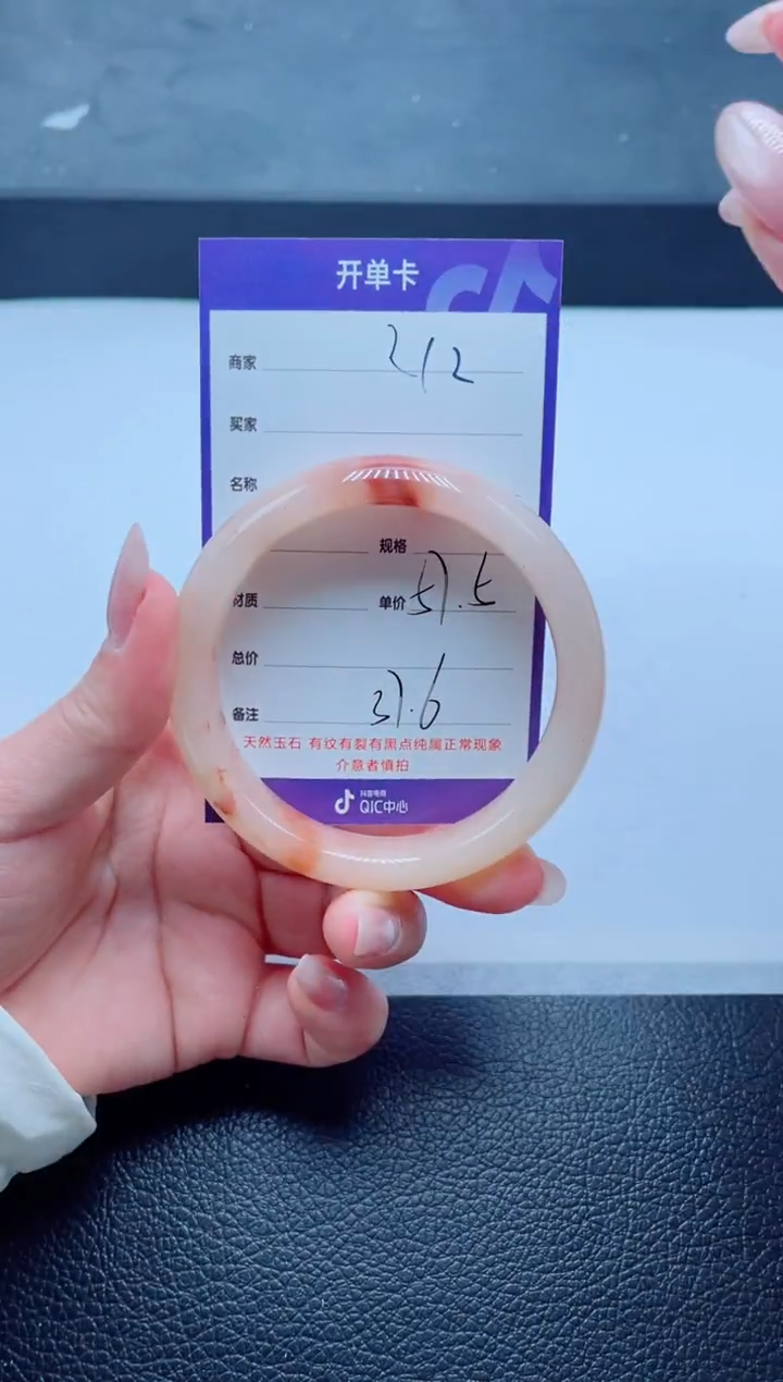 未镶嵌手镯石英质玉212-57