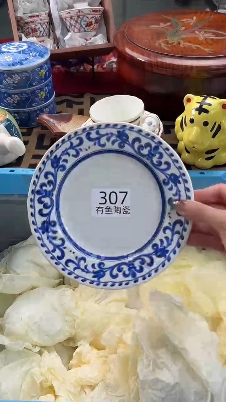 【闪购商品】碟日本回流瓷器捡漏