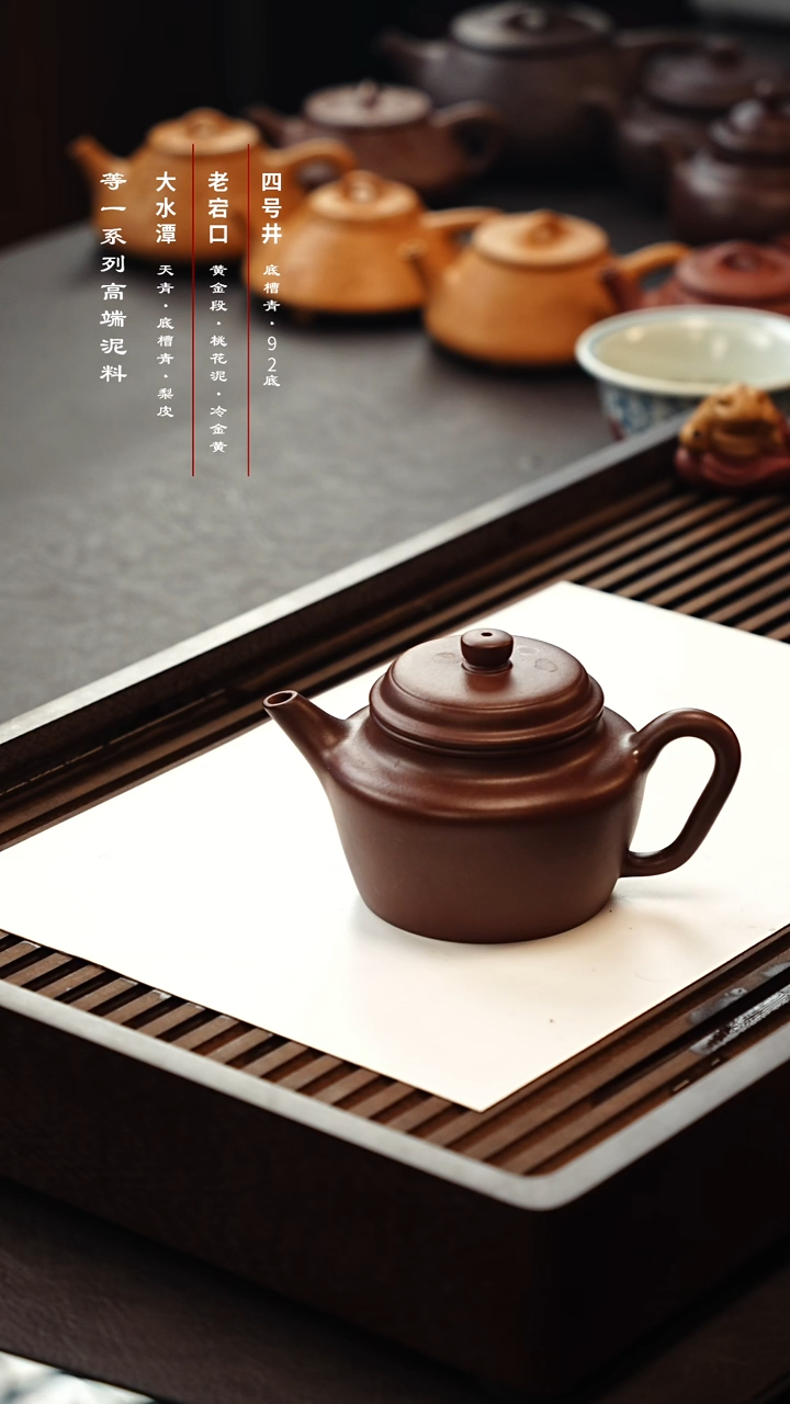 茶壶紫砂不***术任德中微暇