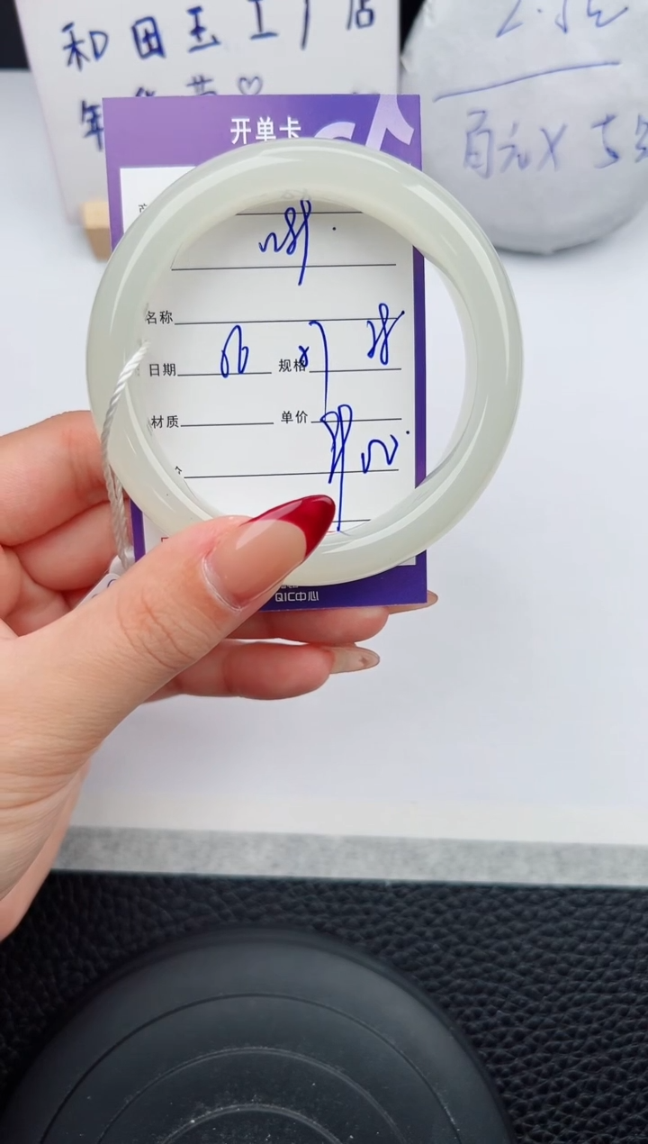 【闪购商品】和田玉手镯未镶嵌89微色差T11