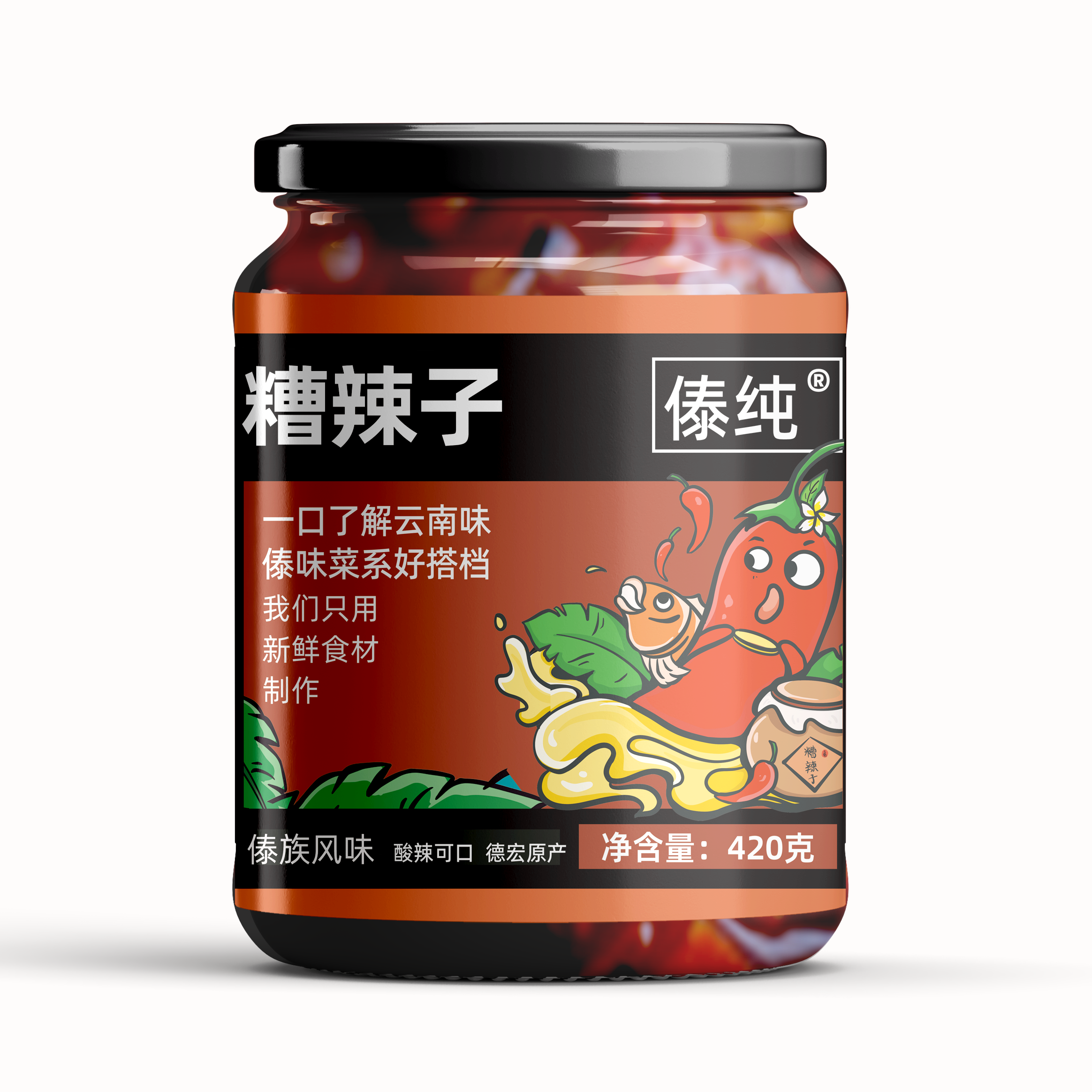 傣纯·糟辣子 云南德宏芒市剁椒辣子早点酸辣鱼调料食材微辣炒菜