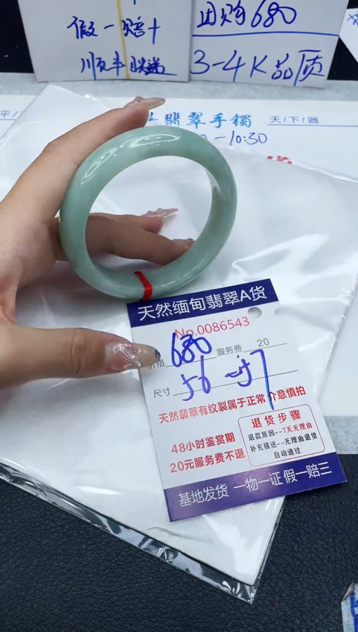 【闪购商品】翡翠手镯未镶嵌1111111111