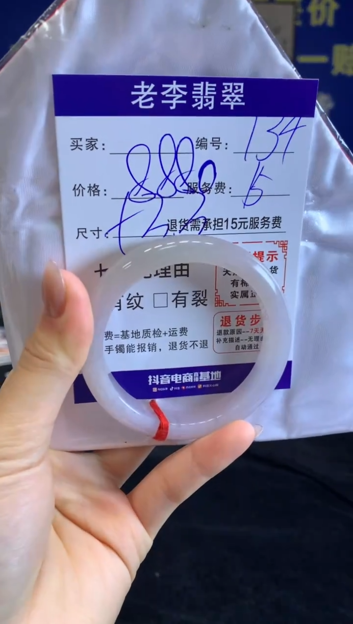 未镶嵌手镯翡翠翡翠手镯单样发一134