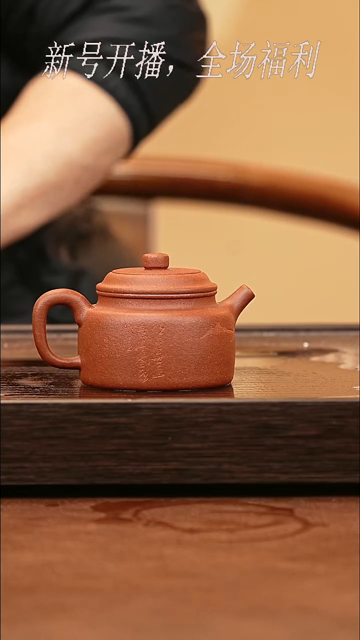 茶壶紫砂2y07老朱泥德钟150cc