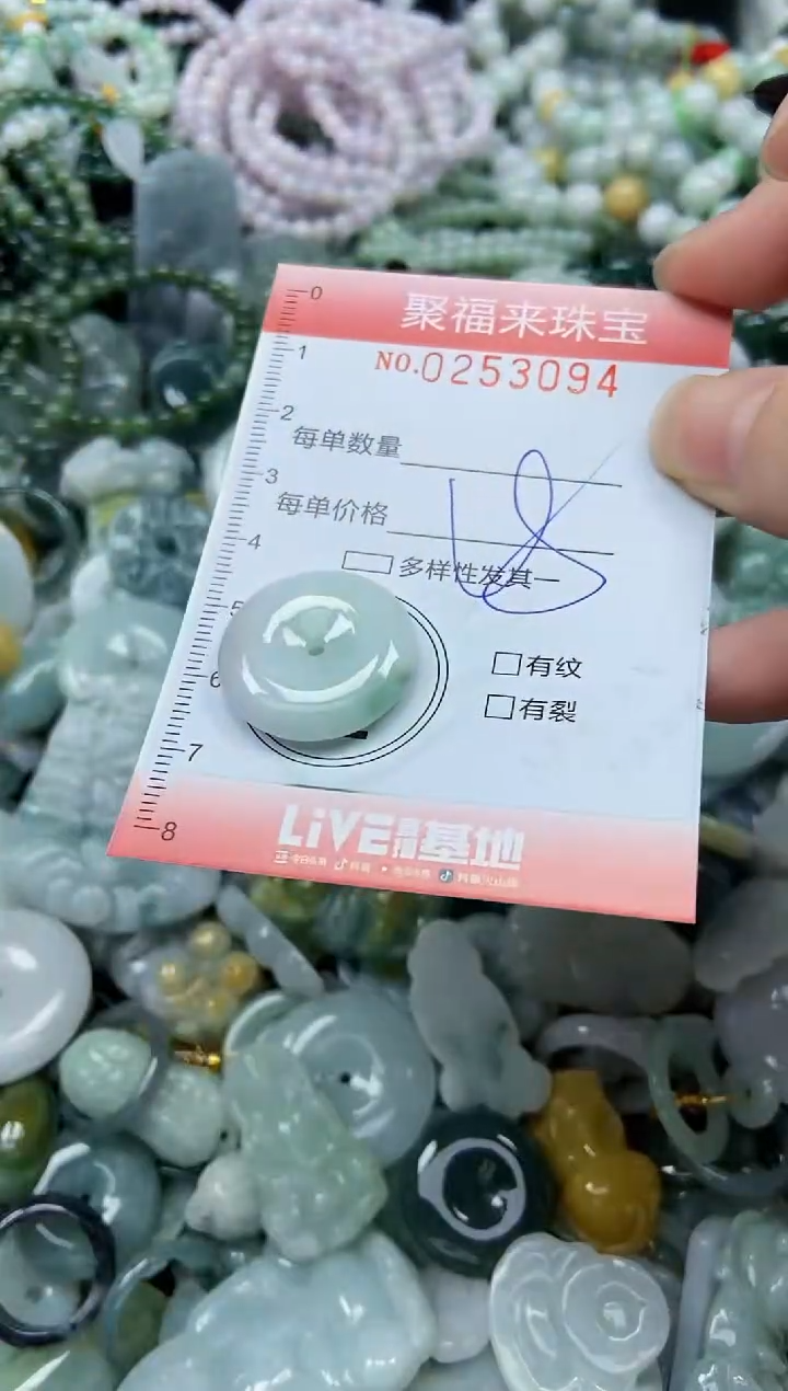 未镶嵌挂件翡翠闪购0253094