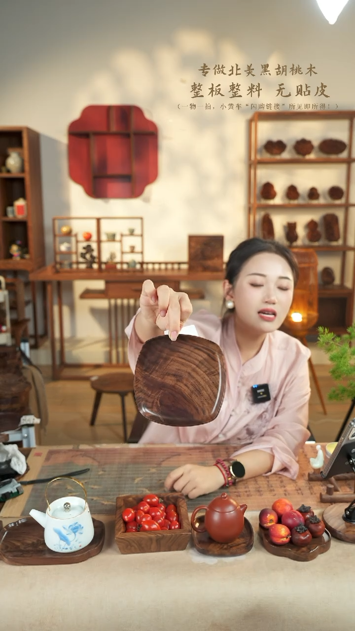 北美黑胡桃木茶盘895微瑕