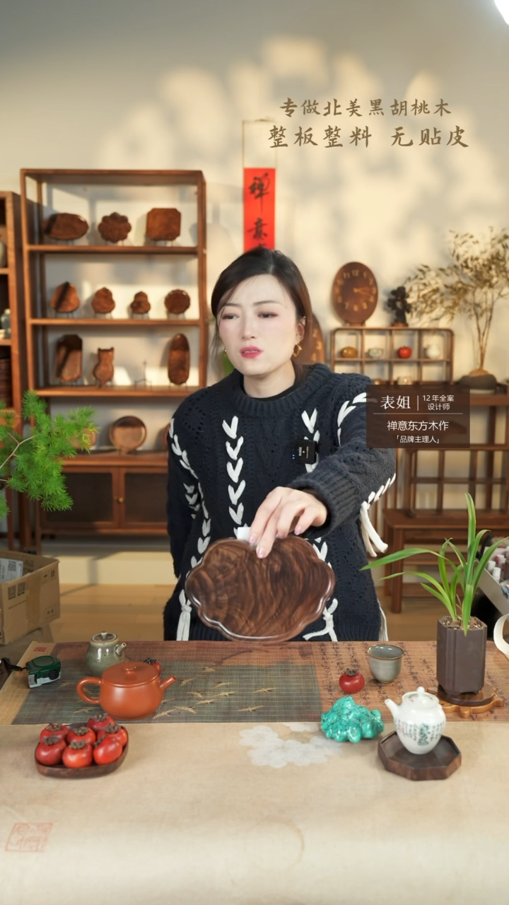 【闪购商品】北美黑胡桃木茶盘049
