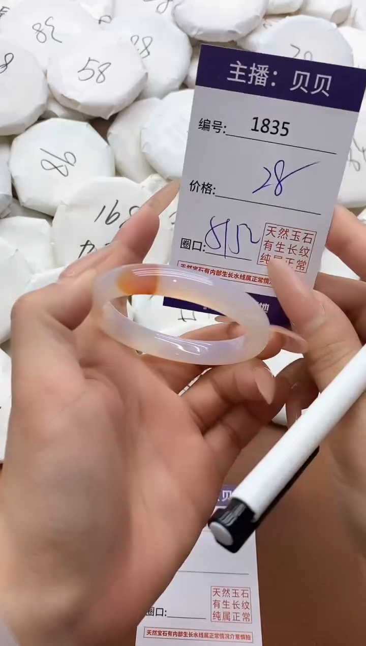 【闪购商品】玛瑙/玉髓手镯未镶嵌1835