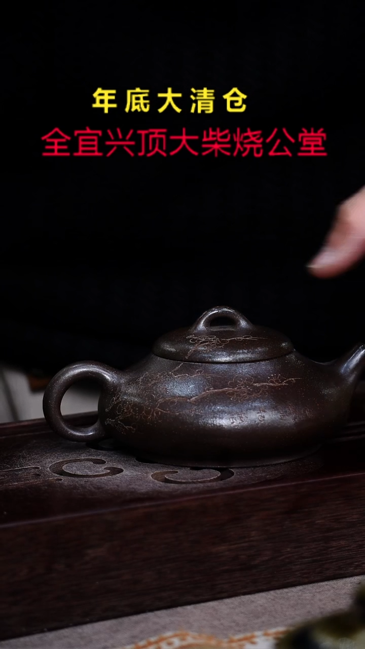 茶壶紫砂宜兴紫砂柴烧