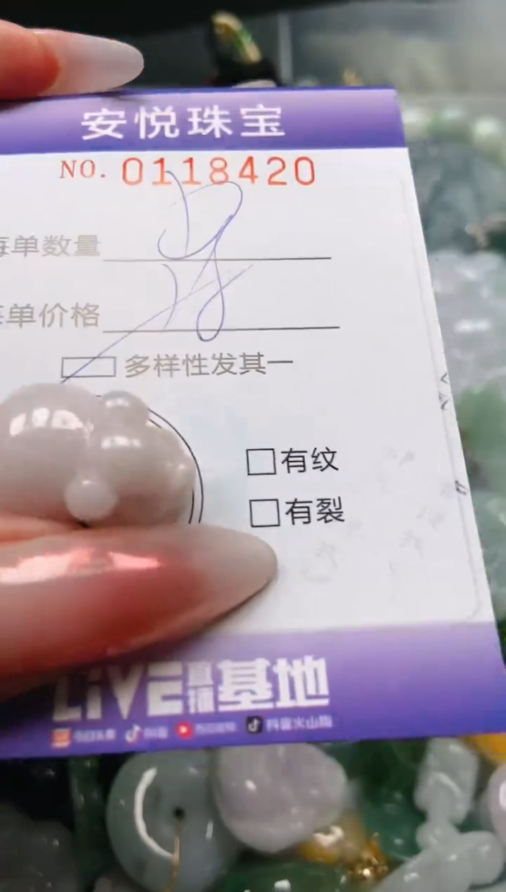 【闪购商品】翡翠颈饰未镶嵌闪购0118420多样性发其一