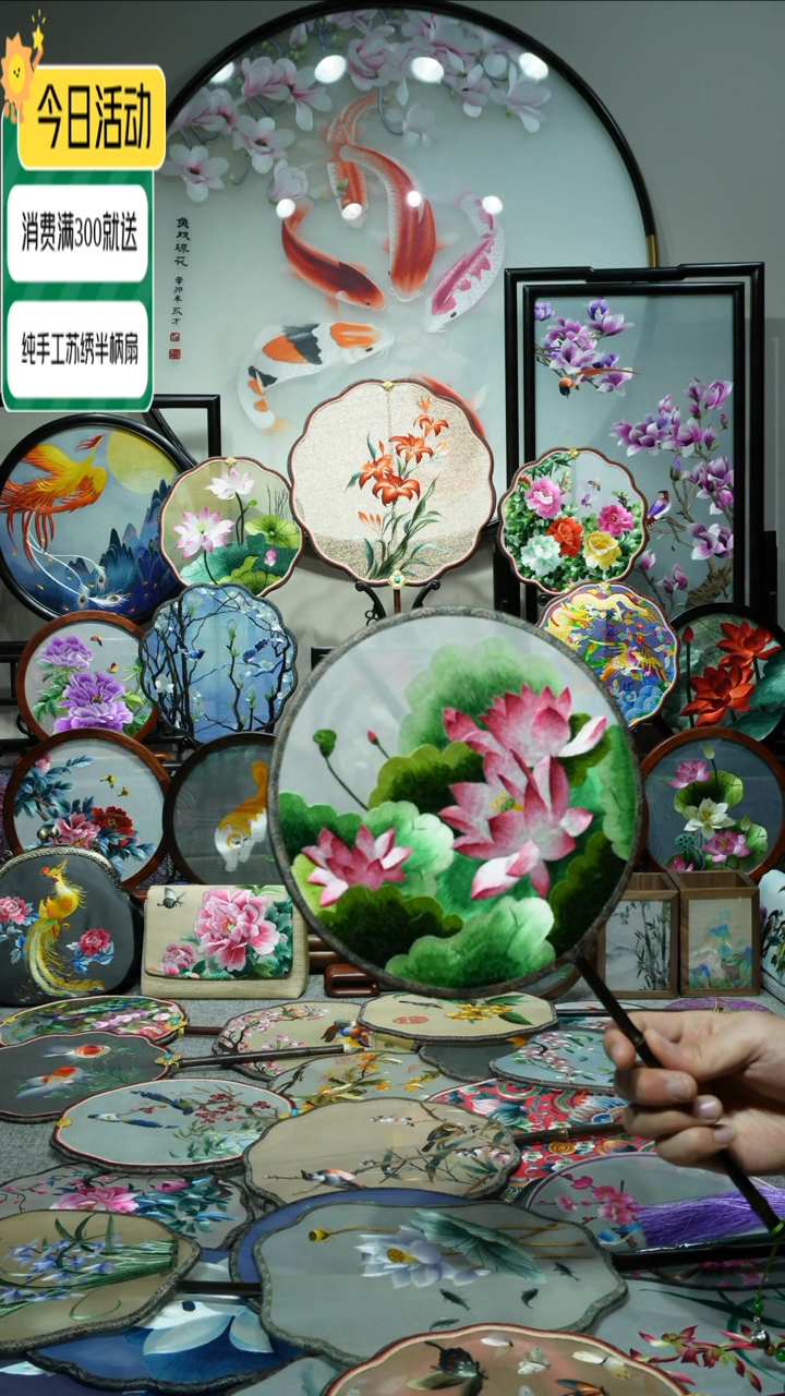 【闪购商品】刺绣纯手工苏绣艺术品