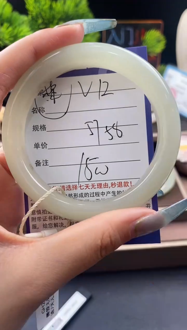 【闪购商品】和田玉手镯未镶嵌12微色差