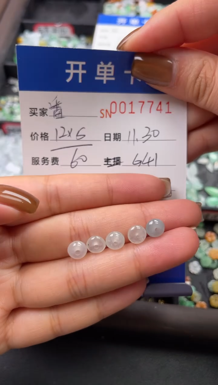 颈饰未镶嵌翡翠?****茄17741