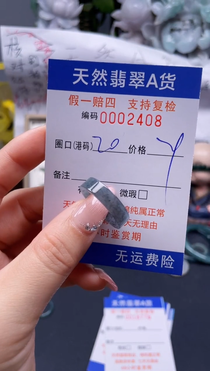 【闪购商品】翡翠戒指未镶嵌20*2408...